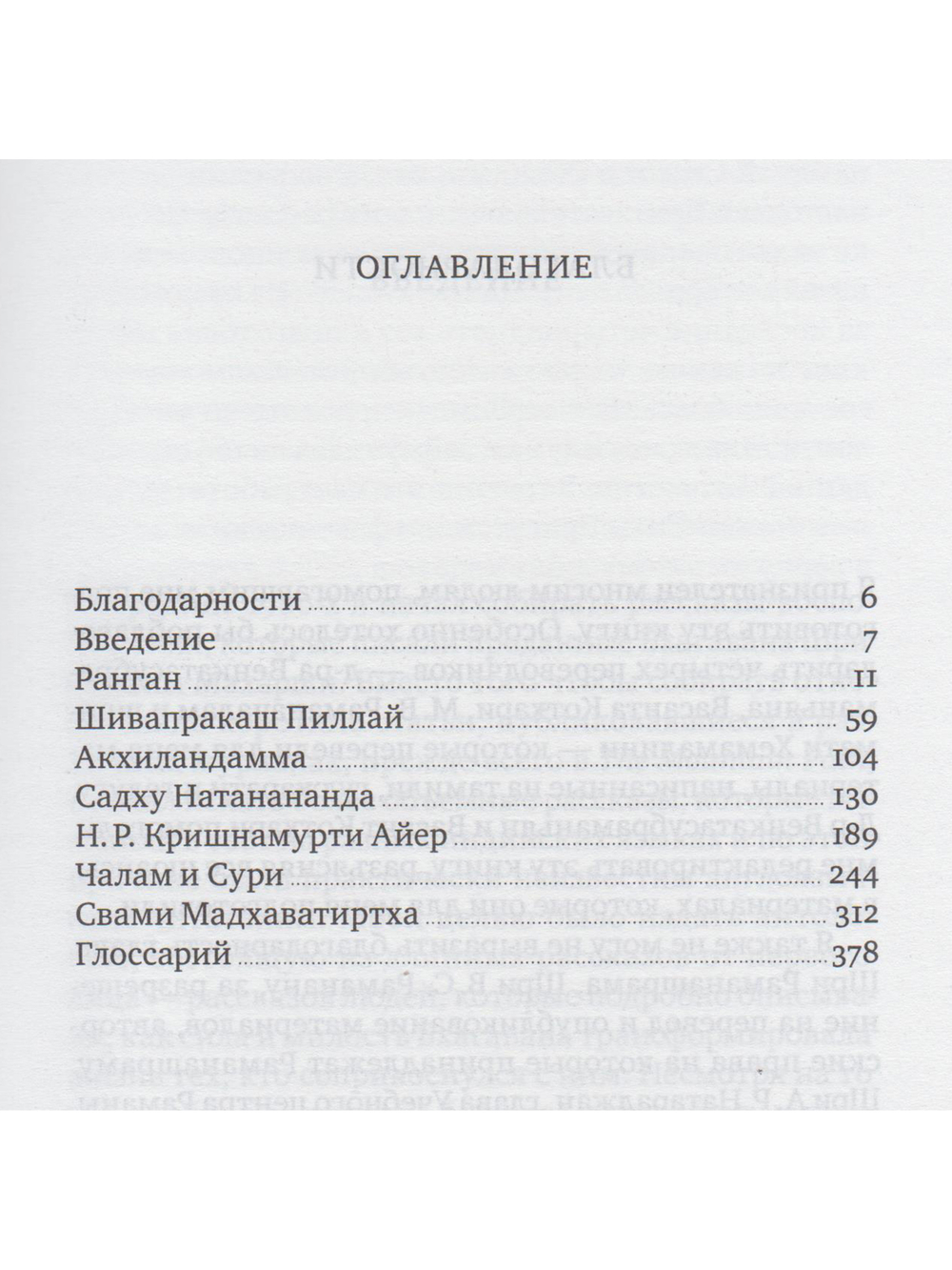 Сила присутствия. В 3 томах. Том 1