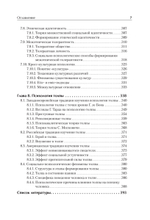 Социальная психология. Учебник для вузов. Стандарт третьего поколения