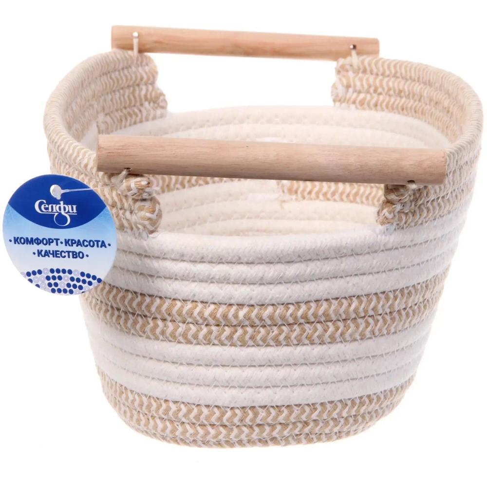 Корзинка вязаная интерьерная с ручками «БИРГИТ», цвет беж/белый, 28*20*13см, (лейбл селфи)
