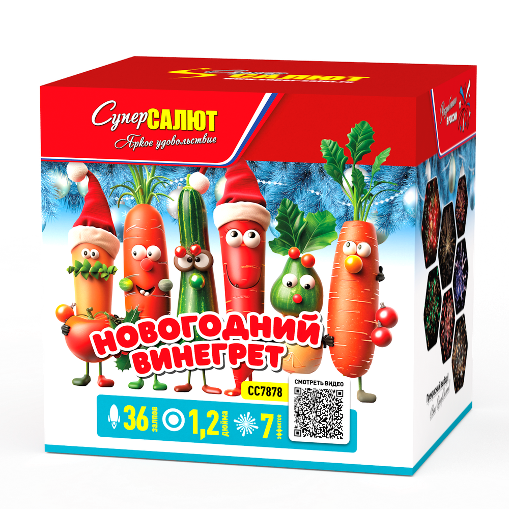 Новогодний винегрет (36 залпов, 1,25 калибр)