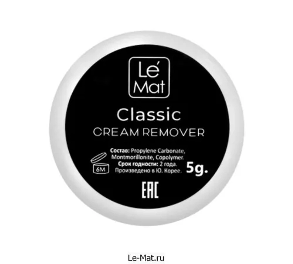Ремувер кремовый Le-maitre "Classic" 5 гр.