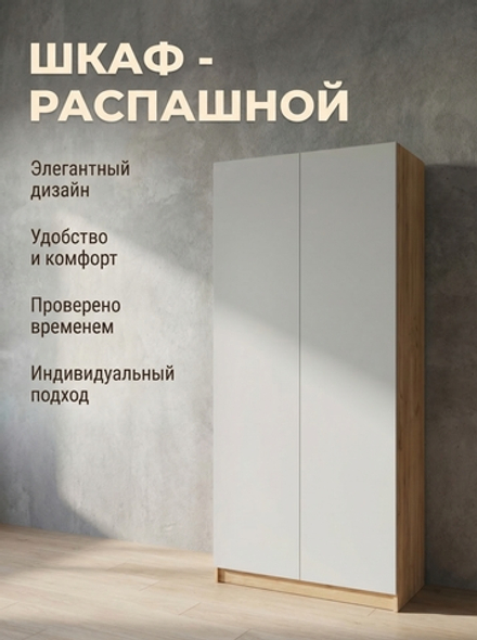 Прихожая Сева 2 дуб крафт золотой/белый современная стильная Альбина