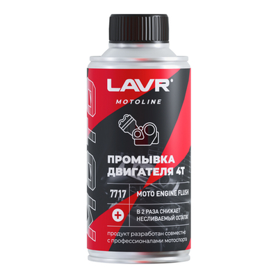 Промывка двигателя мотоцикла 4Т LAVR MOTOLINE, 190 мл / Ln7717