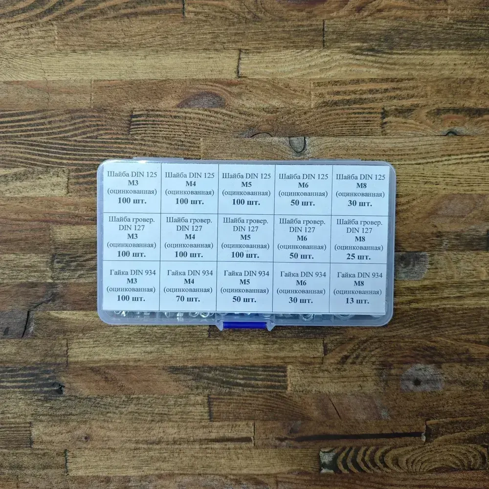 Набор гаек и шайб №1 (Din 934, Din 127, Din 125) М3, М4, М5, М6, М8.