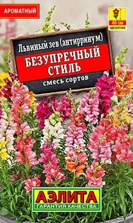 Львиный зев Безупречный стиль, смесь сортов 0,1гр Лидер Аэлита