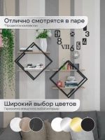 Набор полок ромб настенных черных-дуб  - ЧД
