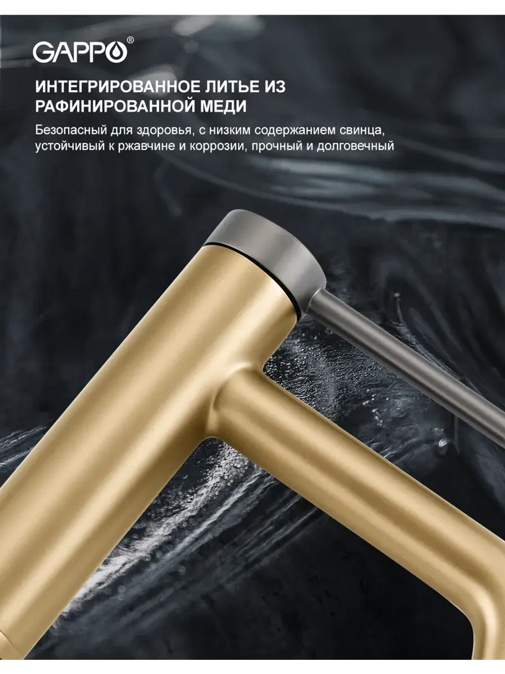 Смеситель для раковины GAPPO G1006-9