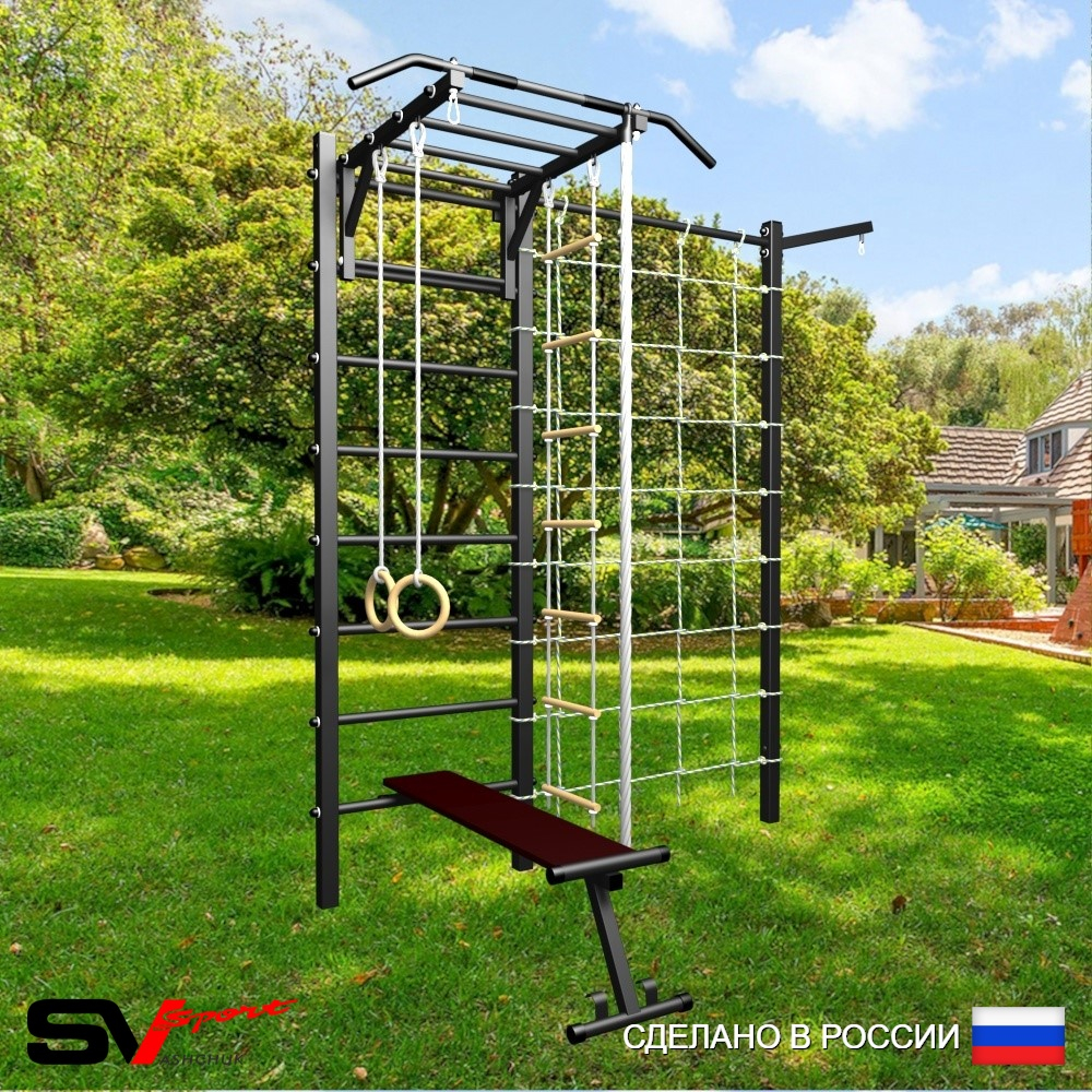 Уличная шведская стенка Sv Sport с комплектом турник прямой У471 (Турник-Рукоход/Скамья/Канат/кольца/лестница/Кронш бокс/Сетка)