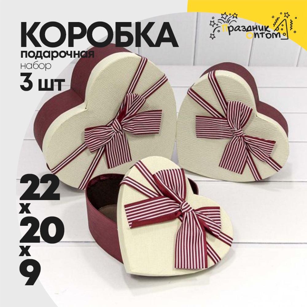 Коробка 22х20х9 см Набор 3 шт "Сердце" с бантом (Микс)