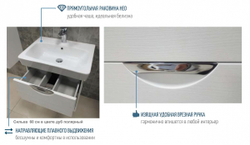 Тумба под раковину Акватон СИЛЬВА 60