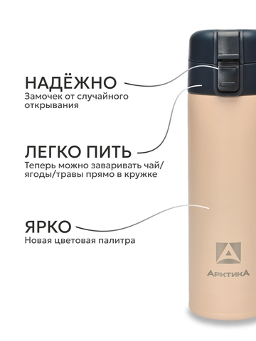 703 Термос вакуумный облегченный, объем 470 мл