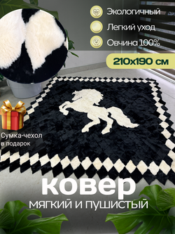 Покрывало меховое ковер из шкуры овчины