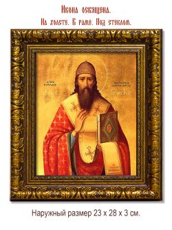 Кирилл Александрийский Святитель. Икона на холсте.