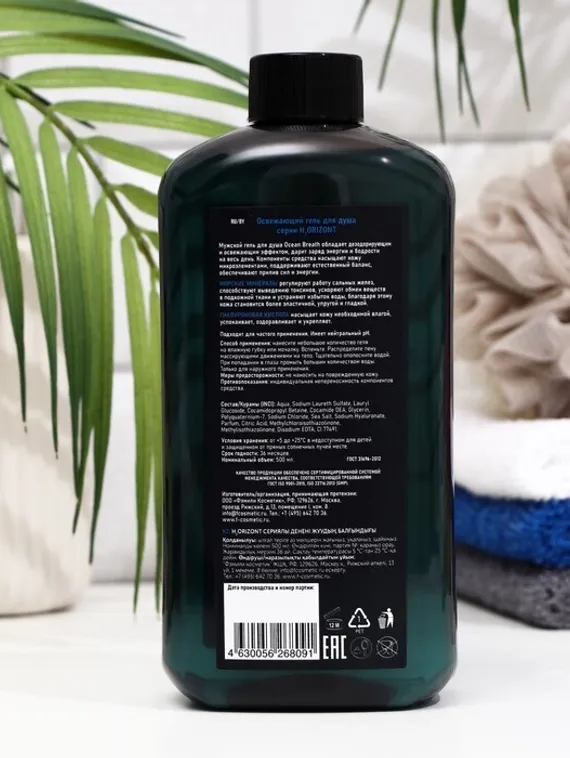 Освежающий гель для душа OCEAN BREATH, 500 мл