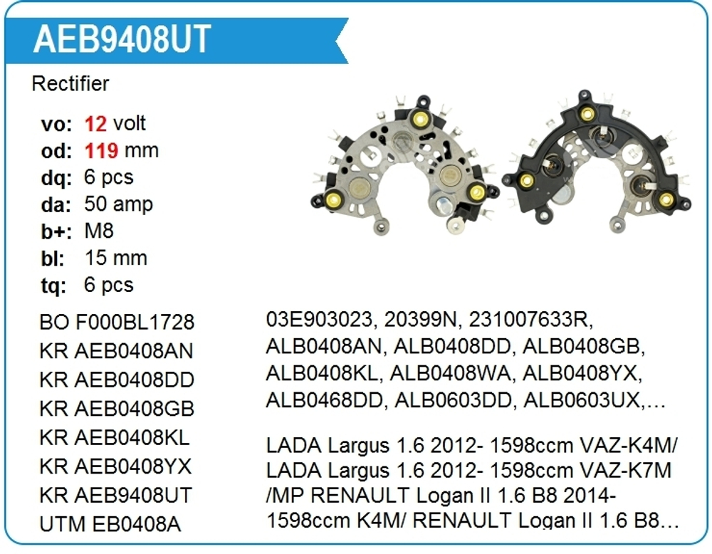 Диодный мост генератора без крышки
Lada Largus. Renault Logan, Sandeo, Duster.