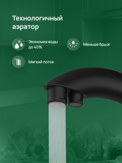 Смеситель для кухни Domaci Ливорно D8649BK черный матовый