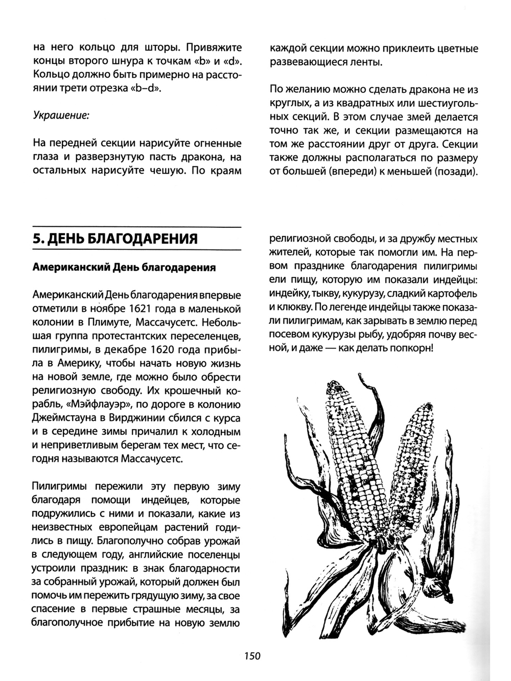 Праздники для всех