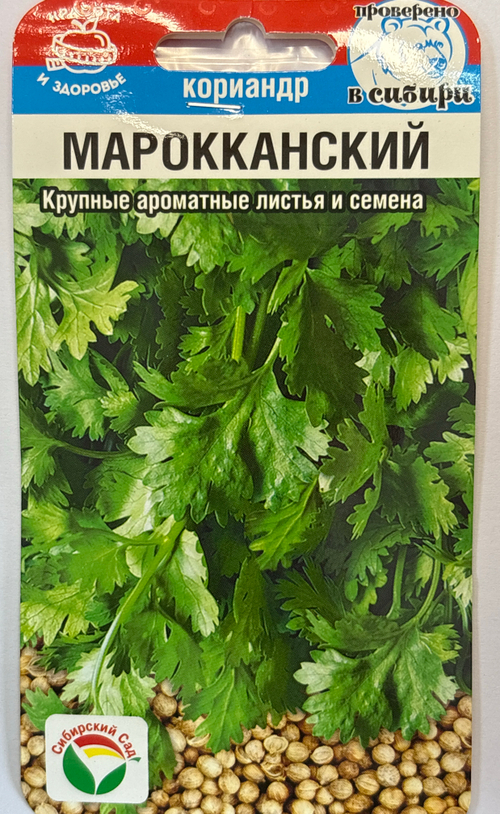 Кориандр Мароканский 3 г СМЗ-87