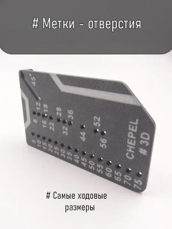 Линейка мебельщика