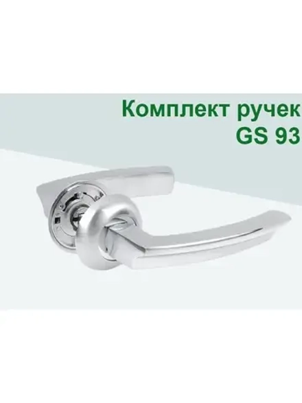 Дверная ручка модель 93-ALUM на круглой розетке, никель