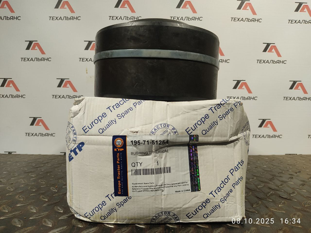 Втулка 195-71-51254