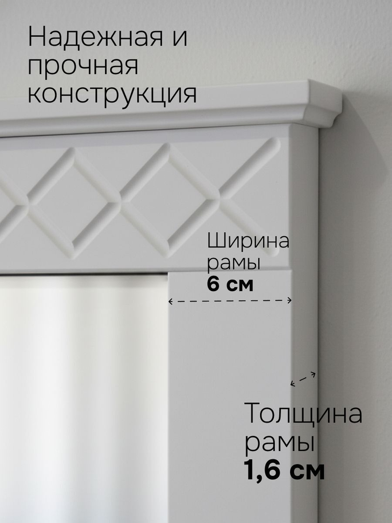 Зеркало настенное, 63 160, Индра, прямоугольное, в раме, белое, Dipriz