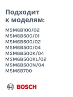 Привод блендера в сборе белый, 280W (Италия) 00641793 (00641794)