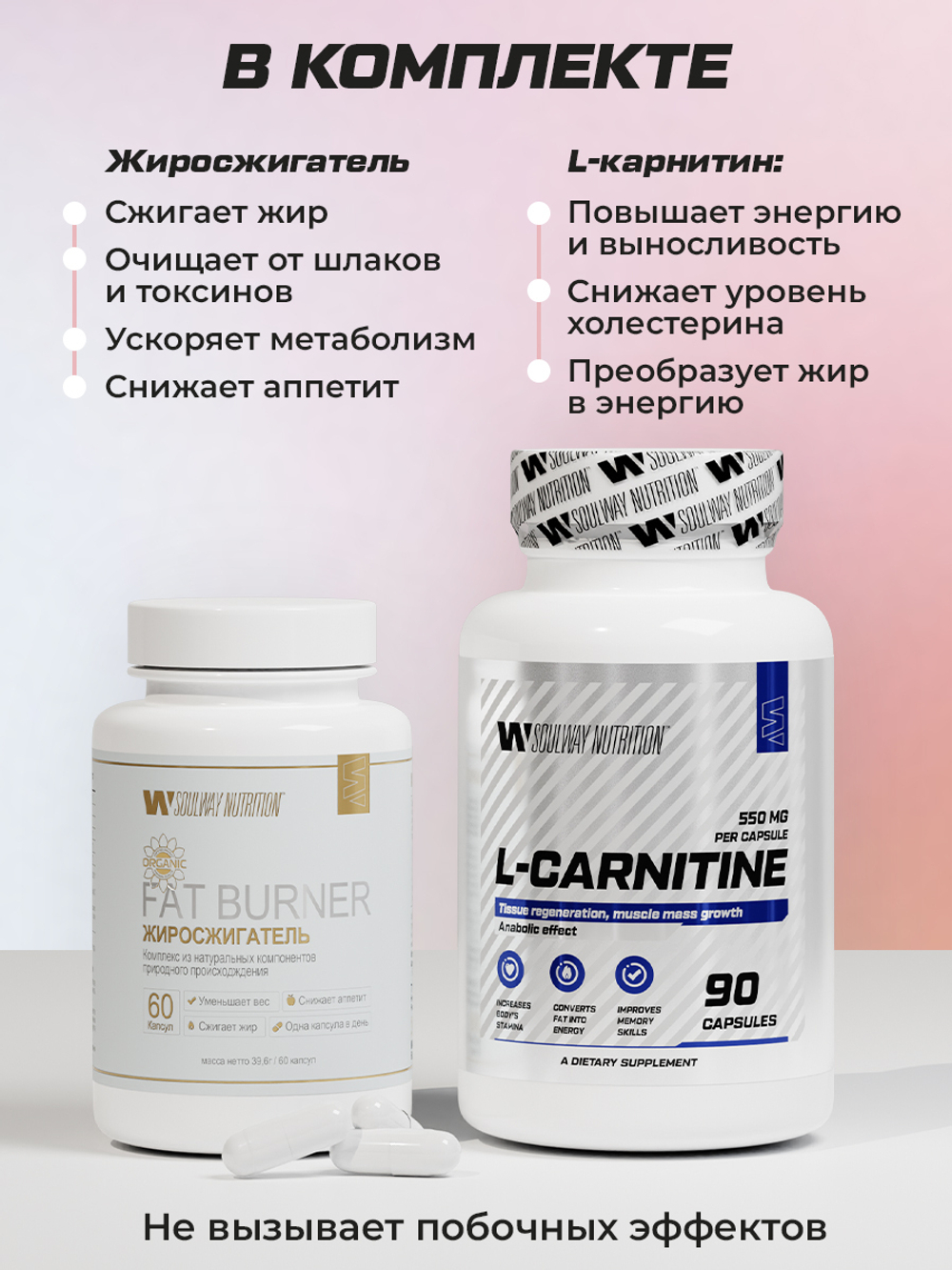 Комплексный набор для похудения / 360 капсул