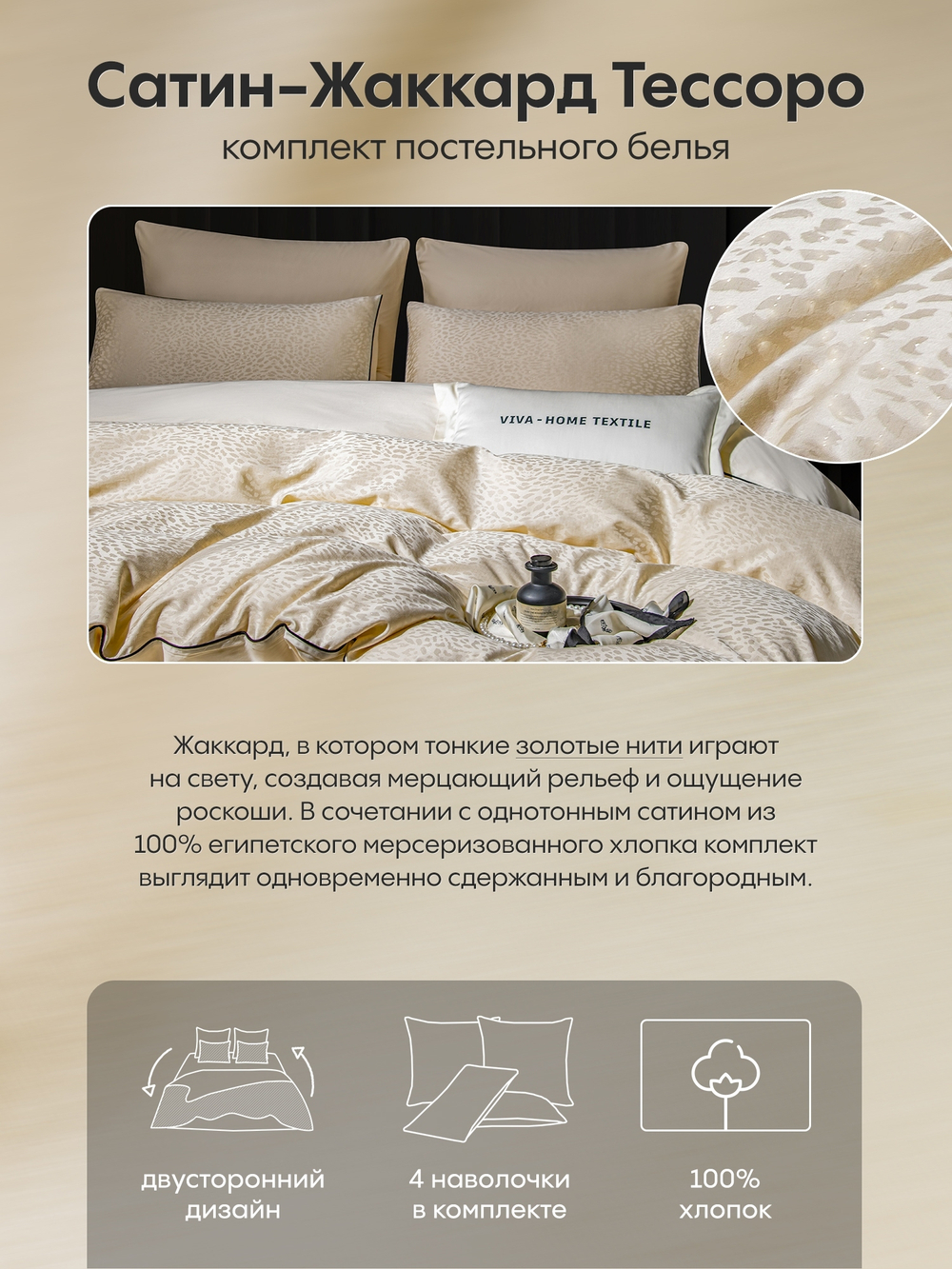 КПБ на резинке Сатин-Жаккард Тессоро MTR006, Евро, 4 наволочки, простынь 160*200*30