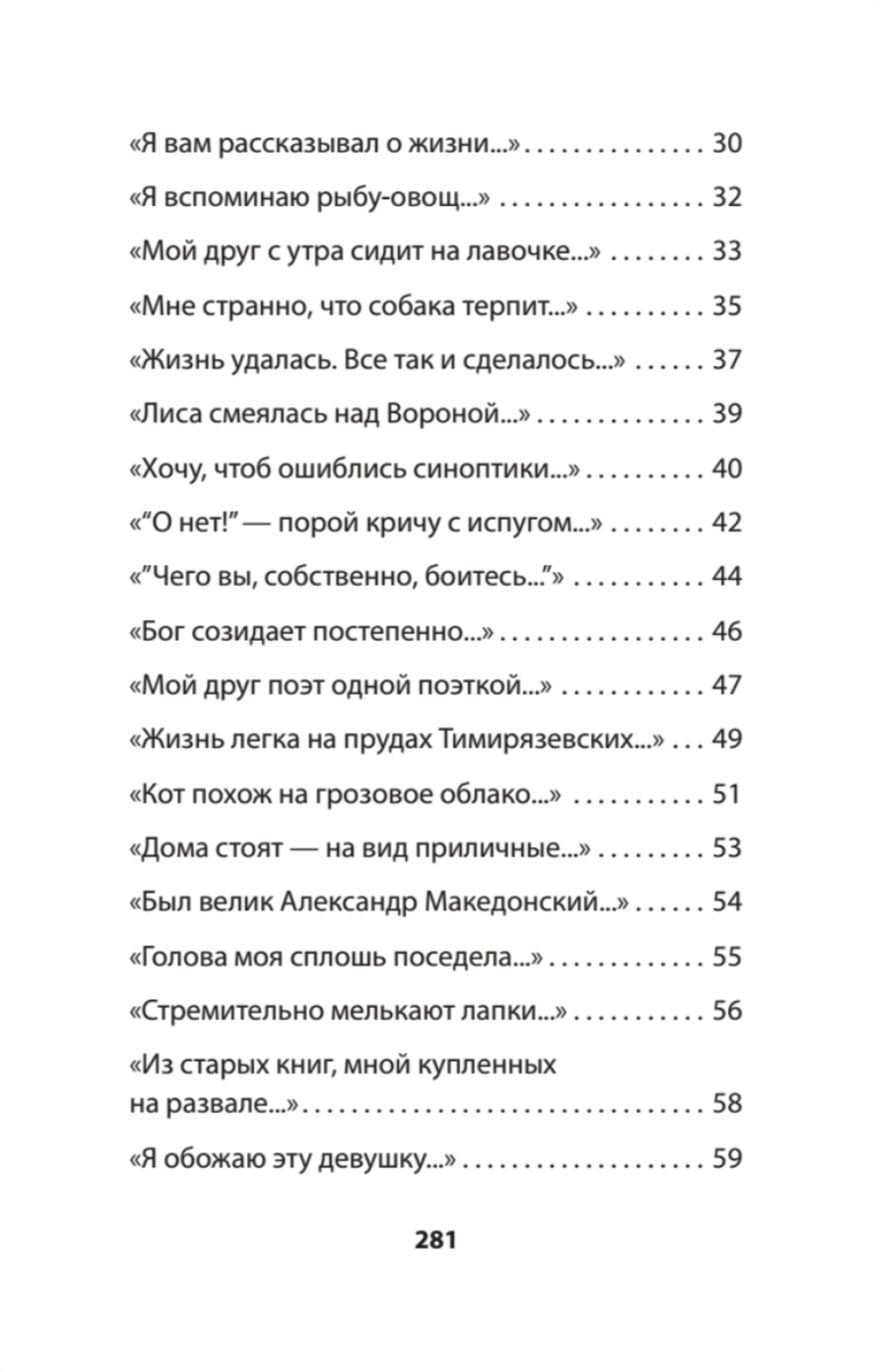 Богомол. Книга стихотворений 2021–2023 годов