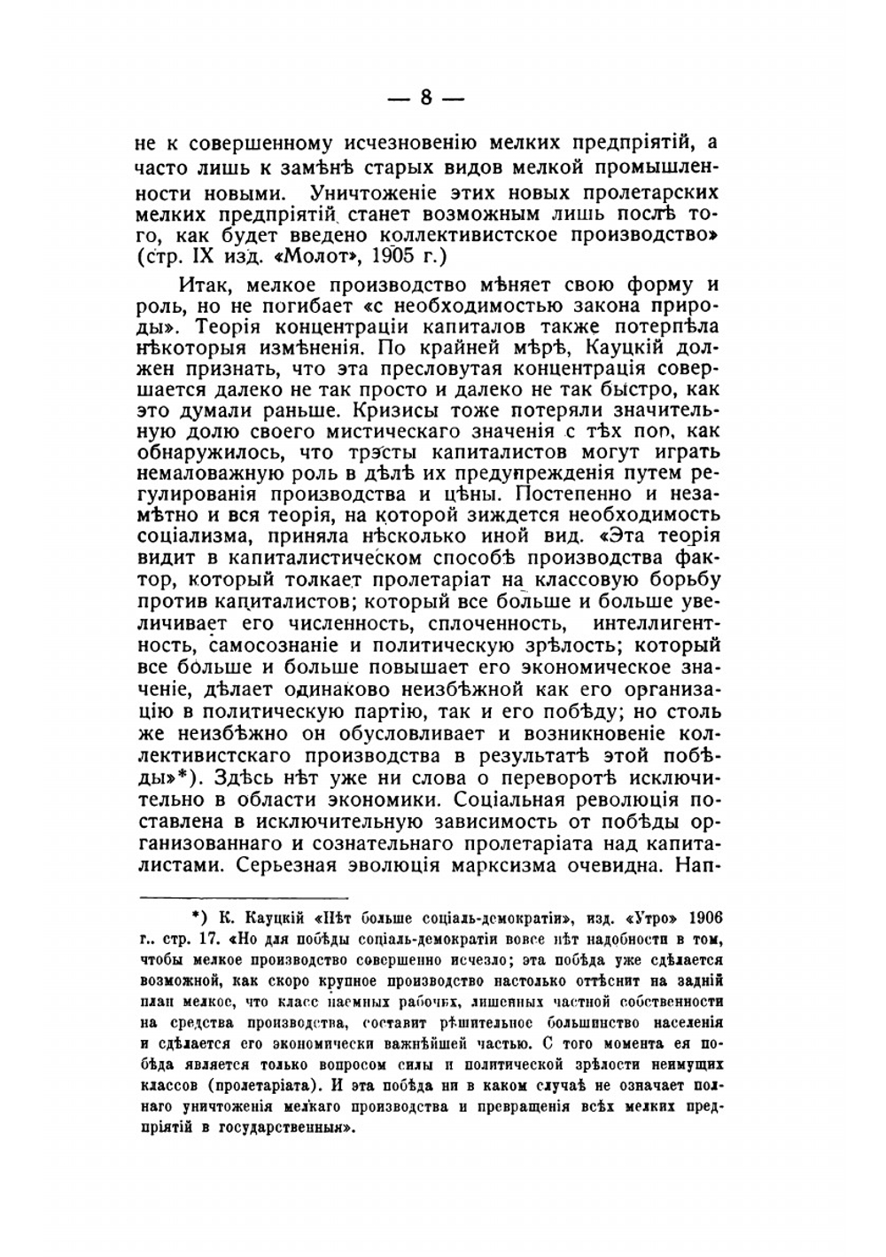 Из программы синдикального анархизма | Д.И. Новомирский