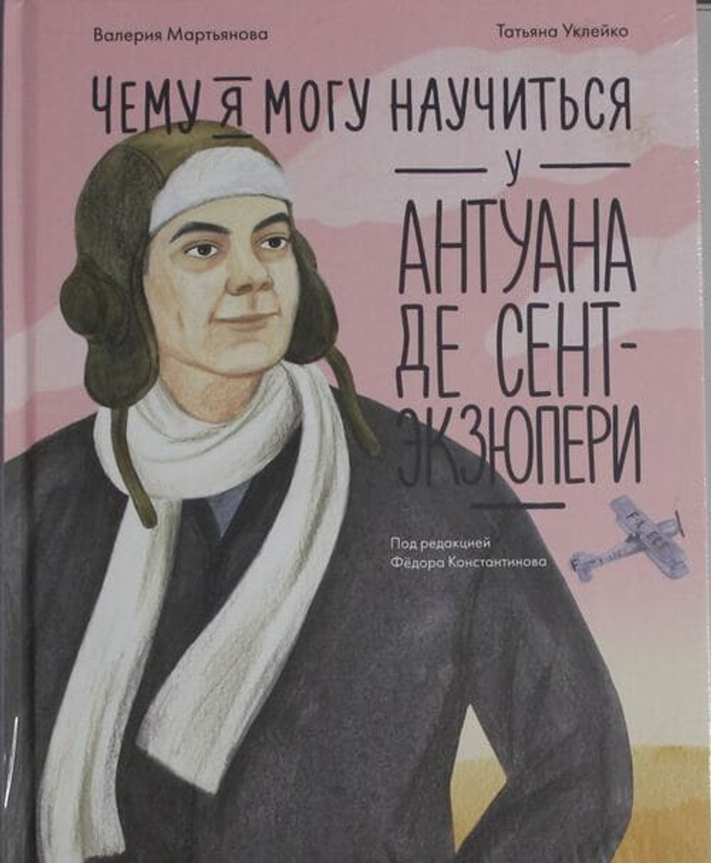 🎓 Серия «Чему я могу научиться у...»: Ваши личные наставники из истории