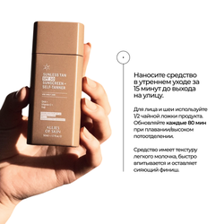 ALLIES OF SKIN Sunless Tan SPF 50 Sunscreen + Self-Tanner Крем автозагар для лица с SPF 50 и антиоксидантами, 50 мл