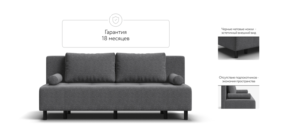Диван Бостон Мини Рогожка Мальмо серый