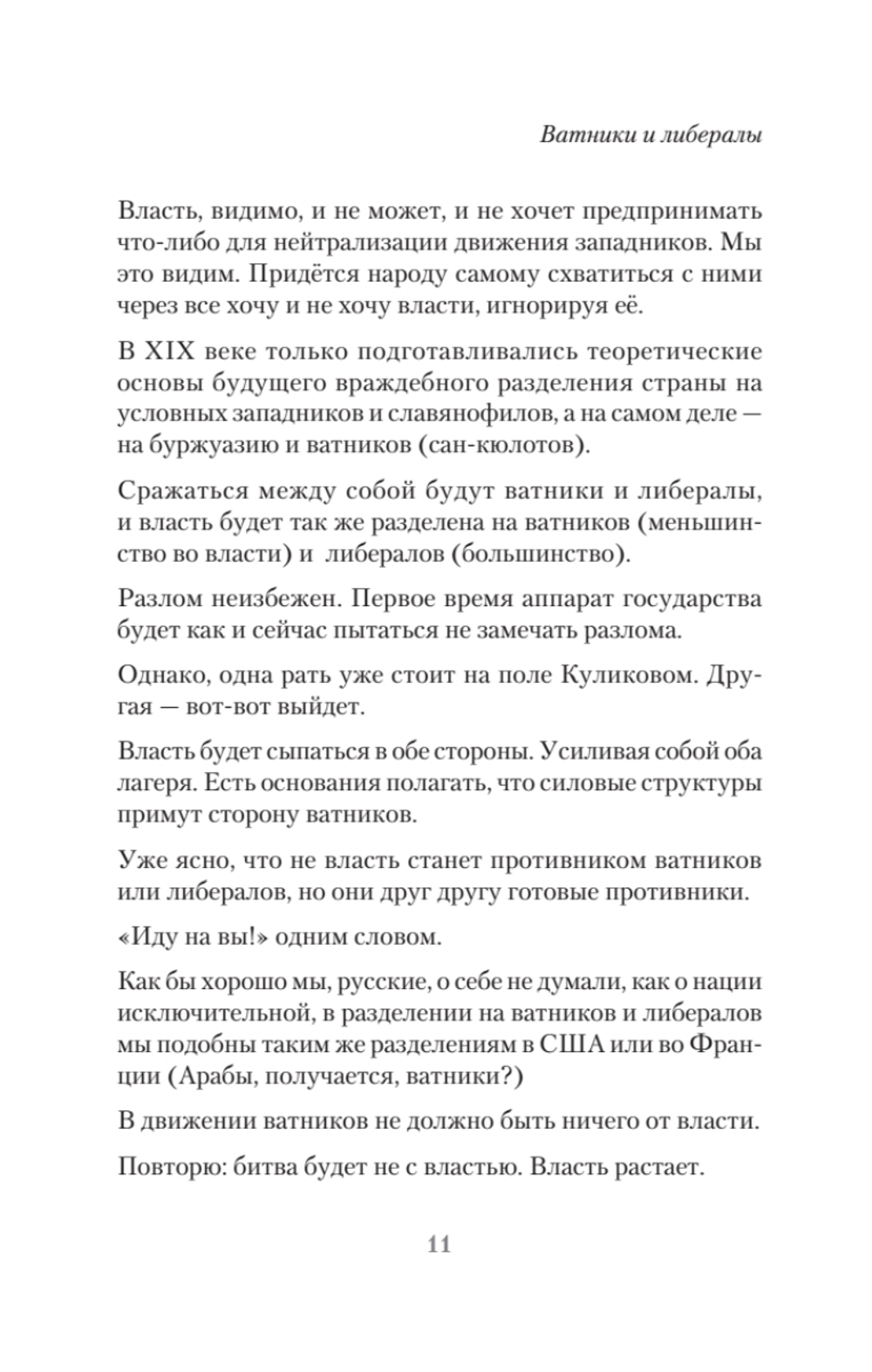 Азбука. «Император» и другие мнения