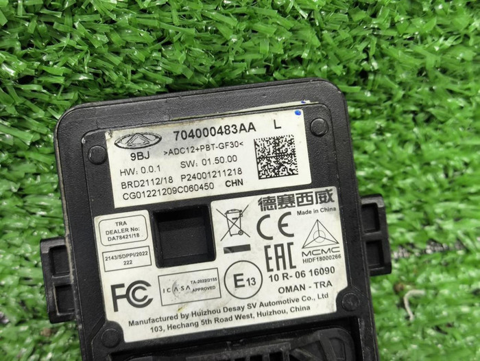 Датчик слепых зон левый Omoda C5 (2022-н.в.)