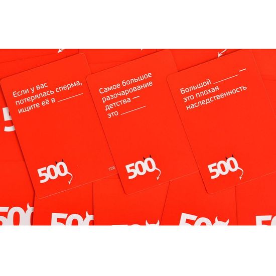 Настольная игра 500 злобных карт Дополнение 3 Еще 200 карт
