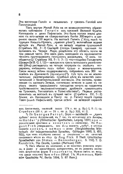 Благовестие христианской свободы | Н. Н. Глубоковский