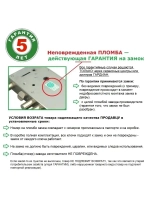 Замок Гардиан 40.01T (5 ключей, 105мм) ЛЕВЫЙ