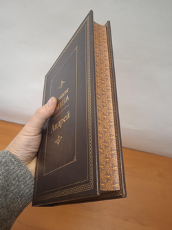 "Андрей (Великие имена)" Книга подарочная в кожаном переплете