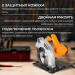 Дисковая пила ВИХРЬ ДП-185/1600