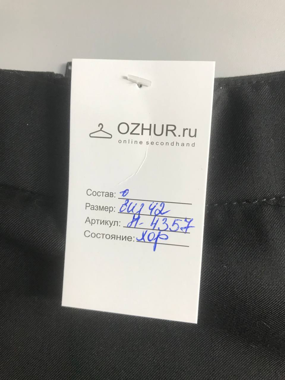 Юбка H&M для кокетливого образа, визуально 42 размер