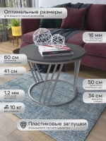 Журнальный стол Адидас - СЧ - МДФ в ПВХ