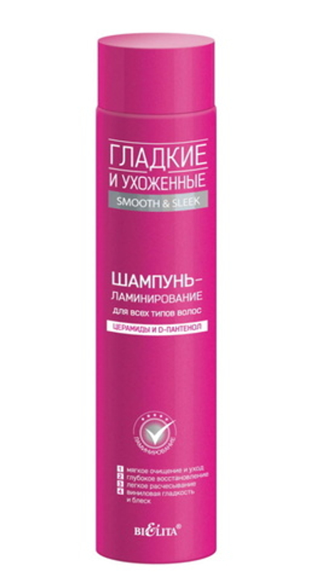 Шампунь-ламинирование "ГЛАДКИЕ И УХОЖЕННЫЕ" с маслами 400мл Белита