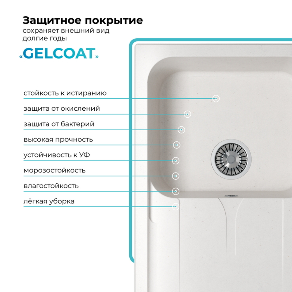 Мойка POLYGRAN ALTO-780 белый хлопок № 36