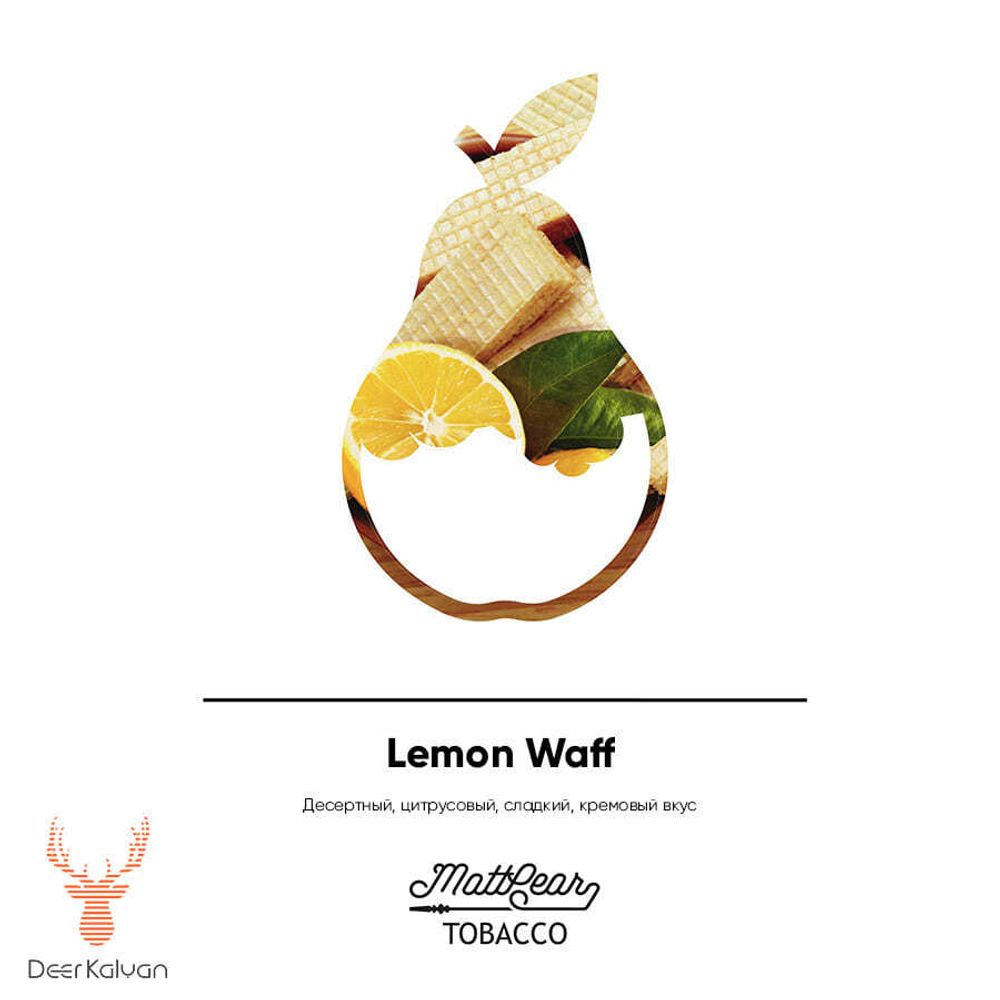MattPear &quot;Lemon Waff&quot; (Лимонные Вафли) 50 гр.