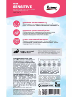 Сухой корм Karmy Mini Sensitive для собак мелких пород с чувствительным пищеварением, лосось, 2 кг