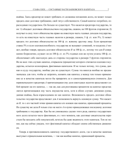 Сочинения. Том 25. Часть 2 | К. Маркс; Ф. Энгельс