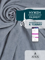 Ткань на отрез для штор и рукоделия 10 метров