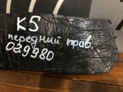 Уплотнитель пыльник крыла переднего правого Kia K5 20-нв Б/У Оригинал 84126L2000